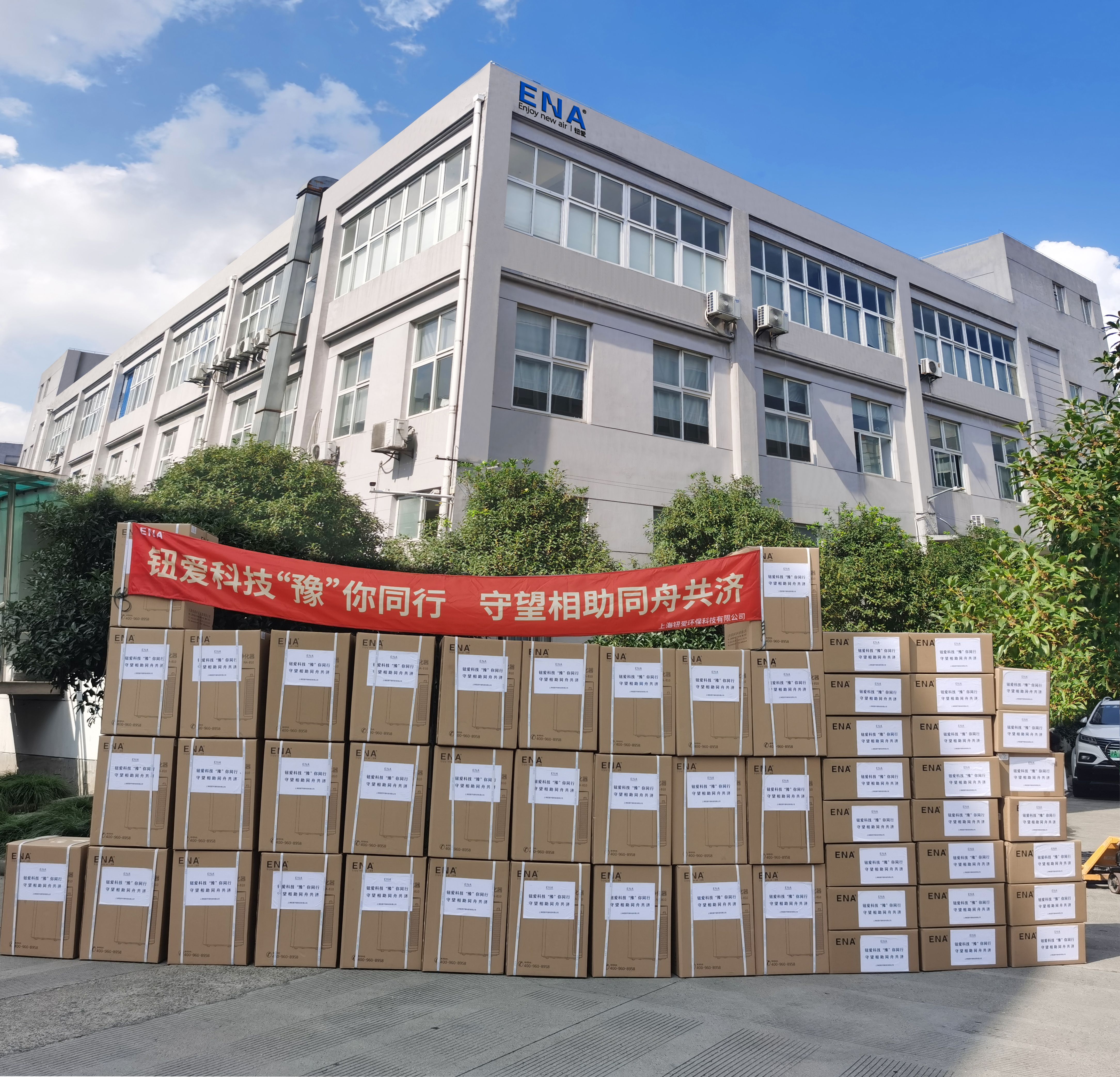 上海鈕愛環保科技有限公司官網 上海鈕愛環保科技有限公司官網